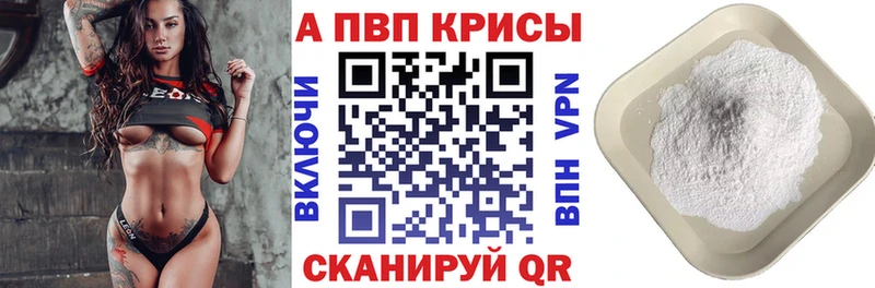 купить наркотики цена  OMG рабочий сайт  маркетплейс клад  Тбилисская  A-PVP СК 