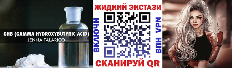 наркошоп  Тбилисская  Бутират GHB 