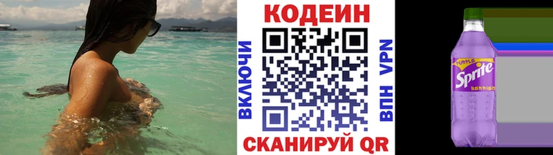 Codein Purple Drank что такое наркотик Тбилисская
