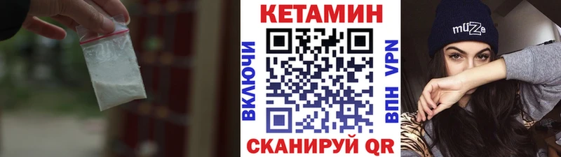 КЕТАМИН VHQ  Тбилисская 