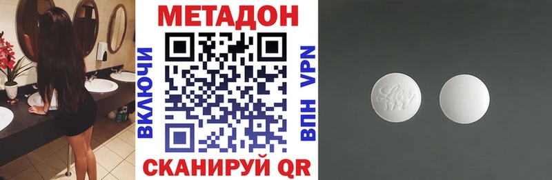 МЕТАДОН methadone Тбилисская